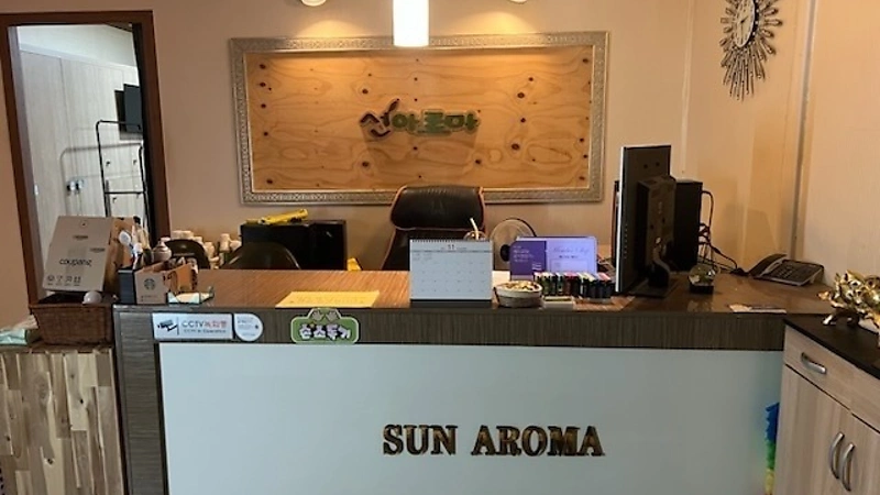 전주 효자동 선아로마 아로마 마사지 - 마캉스