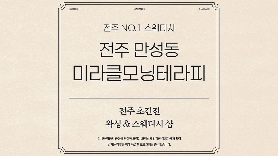 미라클모닝테라피