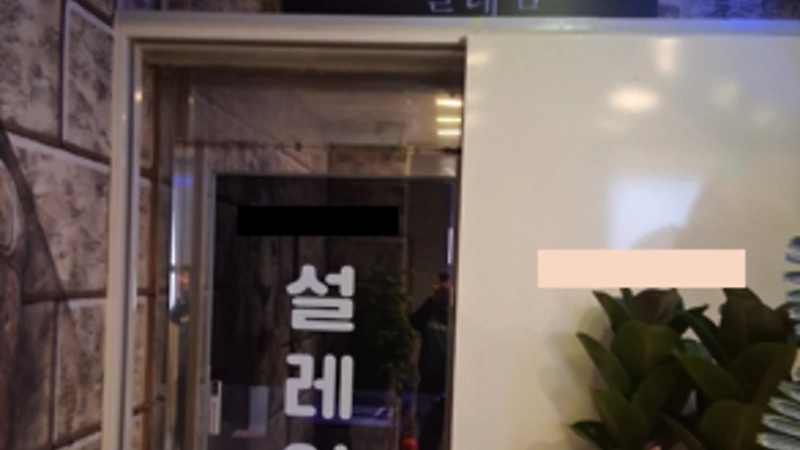 제주 노형동 설레임아로마테라피 스웨디시 아로마 마사지 - 마캉스