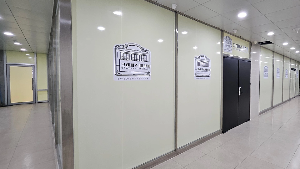 구래동 마사지 크레파스테라피 스웨디시01