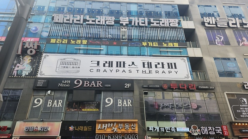 구래동 마사지 크레파스테라피 스웨디시02