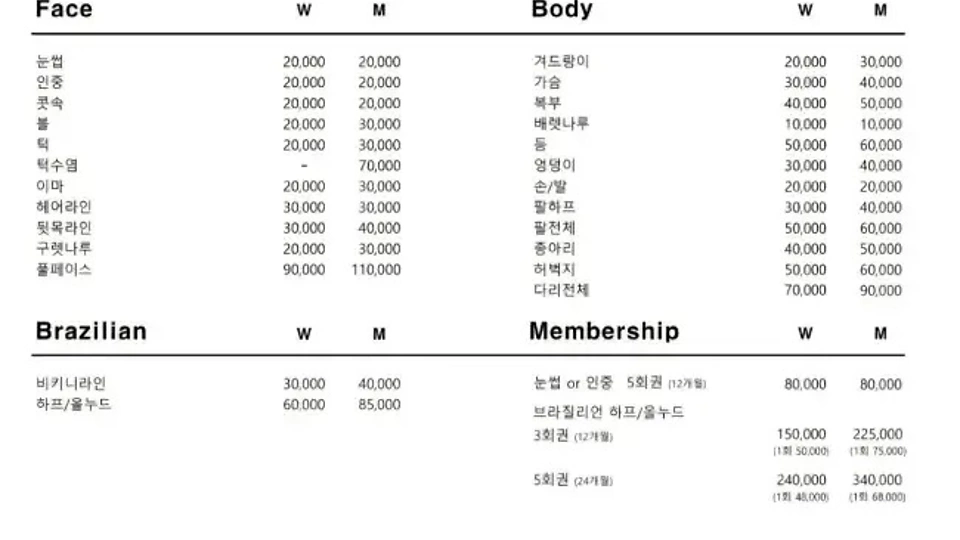 운서동 마사지 웰니스앤뷰티05