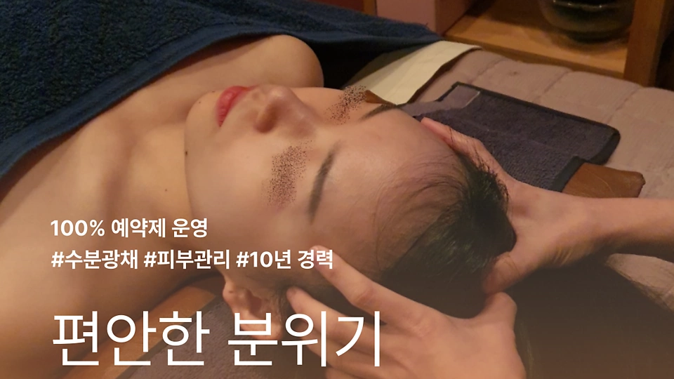 물금읍 에스테틱 에스엠테라피&왁싱10