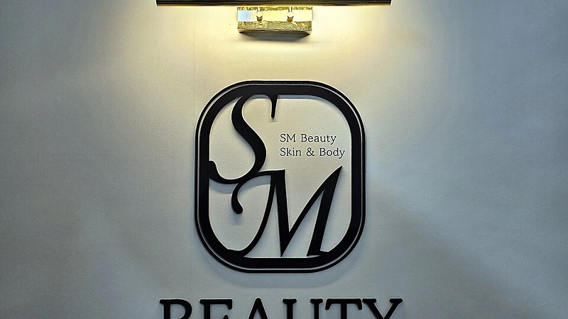 양산 물금읍 증산역 에스엠테라피&왁싱 에스테틱 왁싱 – 마캉스