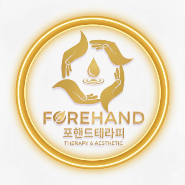 대전 탄방동 포핸드테라피 스웨디시 마사지 - 마캉스