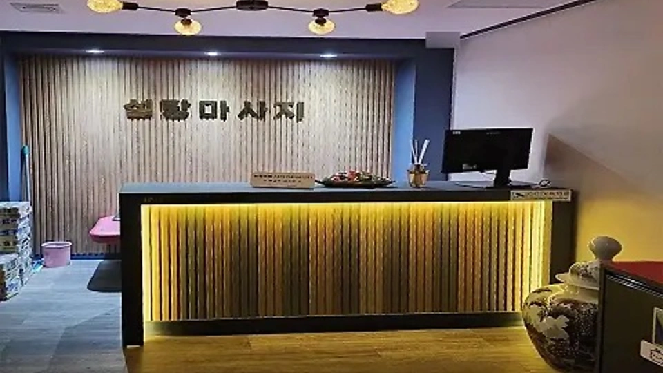 서정동 마사지 설탕마사지02