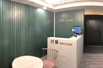 원주 단계동 선물스웨디시 스웨디시 마사지 – 마캉스