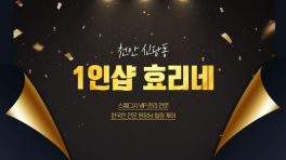 천안 신당동 1인샵 효리네테라피 아로마 마사지 - 마캉스