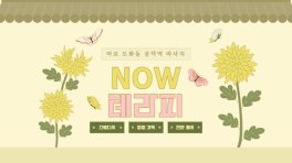 마포 도화동 공덕역 NOW테라피 스웨디시 마사지 – 마캉스