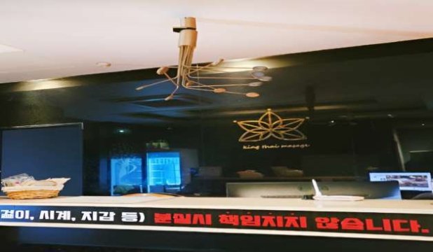 광주 치평동 오감타이 아로마 타이 마사지 - 마캉스