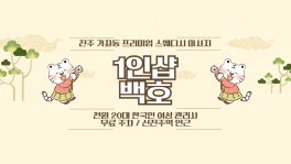 진주 가좌동 신진주역 1인샵 백호 스웨디시 마사지 – 마캉스