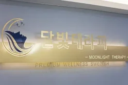 수원 호매실동 달빛테라피 스웨디시 마사지 - 마캉스