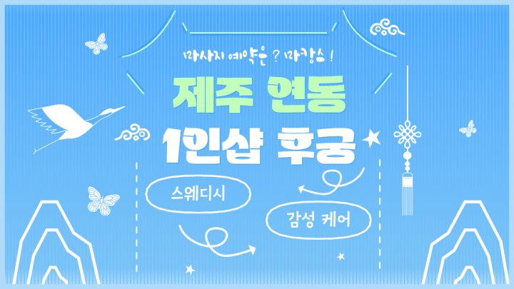 연동 마사지 1인샵 후궁01