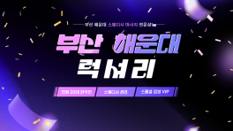 부산 좌동 럭셔리 스웨디시 마사지 - 마캉스