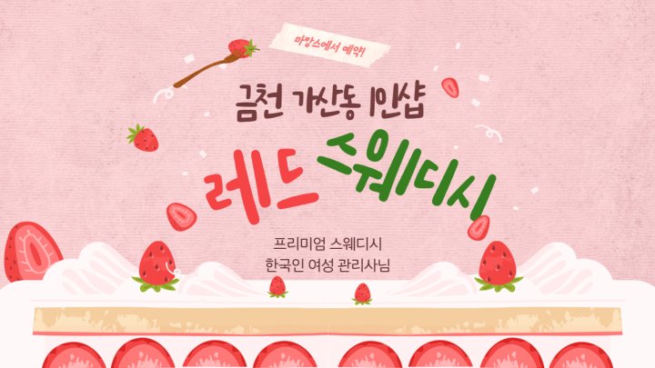 가산동 마사지 1인샵 레드스웨디시01