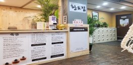 인천 주안동 주안역 황토집 아로마 마사지 - 마캉스