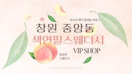 창원 중앙동 색연필스웨디시 스웨디시 마사지 - 마캉스