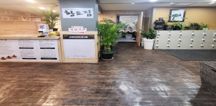 주안동 마사지 황토집02