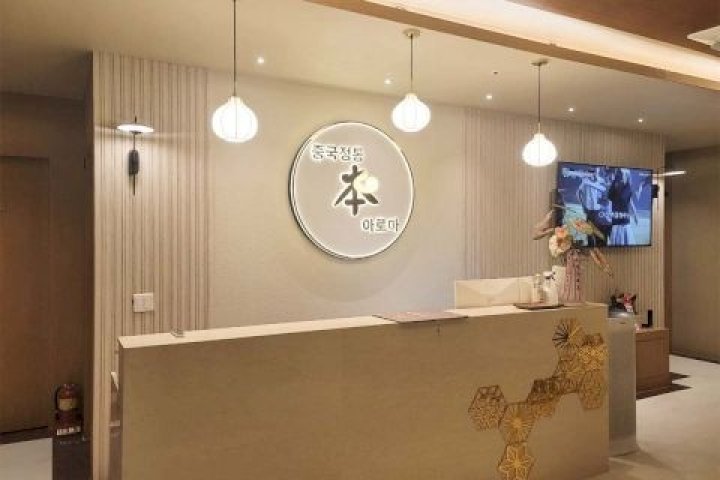 빛가람동 마사지 본아로마01