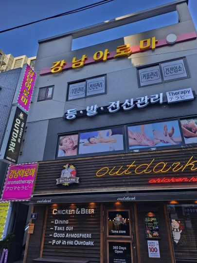 부평동 마사지 강남아로마12