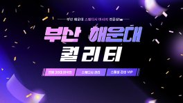 부산 좌동 퀄리티 스웨디시 마사지 - 마캉스