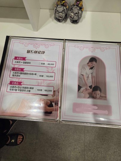 팔용동 마사지 월드힐링아로마02