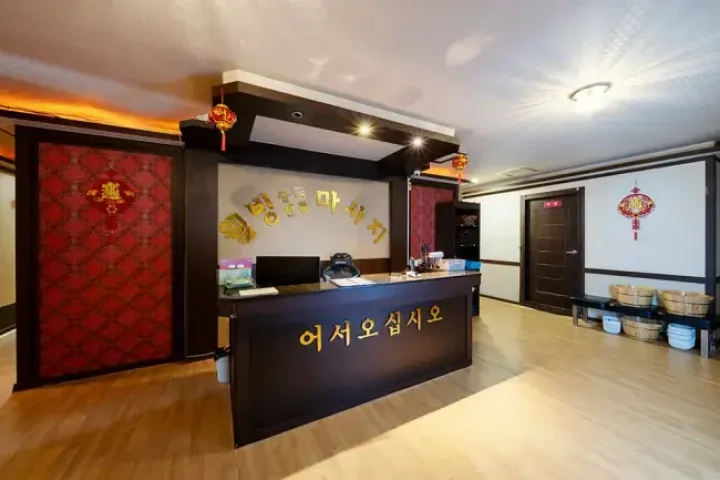 용봉동 마사지 웰빙중국전통마사지02