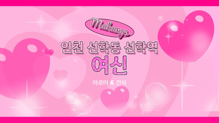 선학동 마사지 여신01