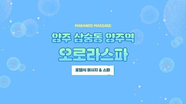 삼숭동 스파 오로라스파01