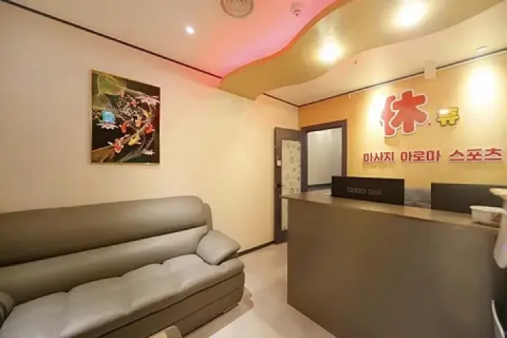 일직동 마사지 휴테라피02