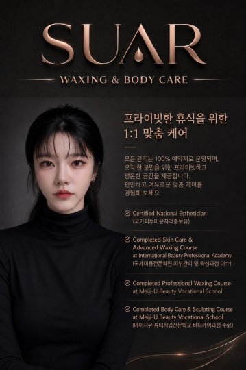 잠실동 마사지 수아르03