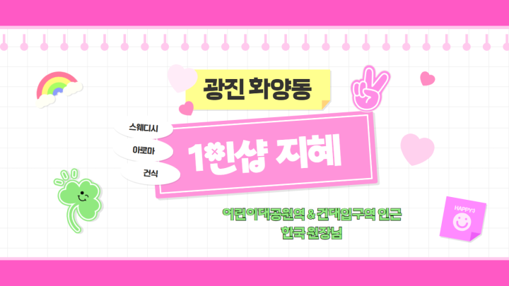 화양동 마사지 1인샵 지혜01
