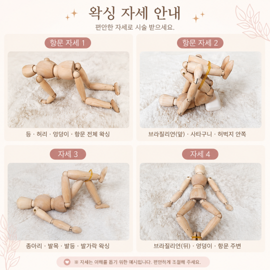 잠실동 마사지 수아르17