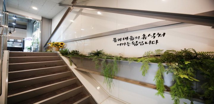 양촌읍 에스테틱 쉼에스테틱01