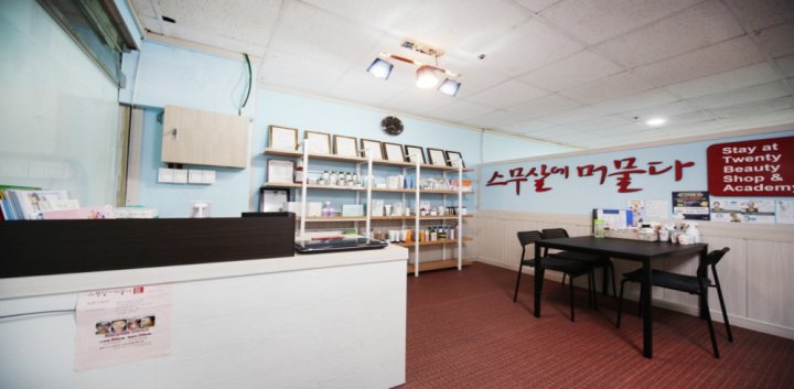 대야동 에스테틱 스무살에머물다05
