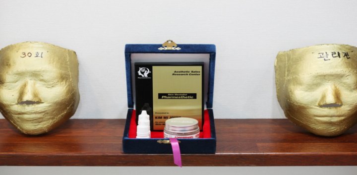 다산동 에스테틱 다인향스킨테라피05