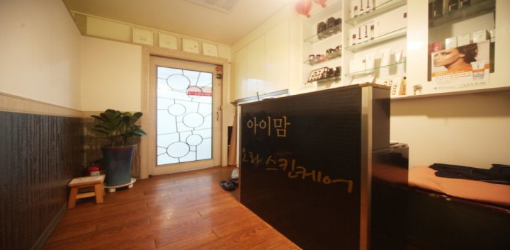 성남동 에스테틱 오라스킨케어01