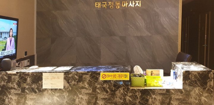 동대동 마사지 태국마사지01