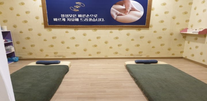 영등동 마사지 바른손타이04