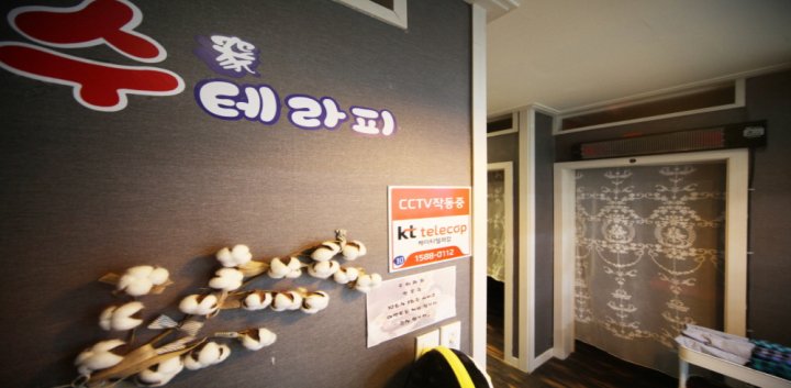 삼평동 마사지 수테라피02