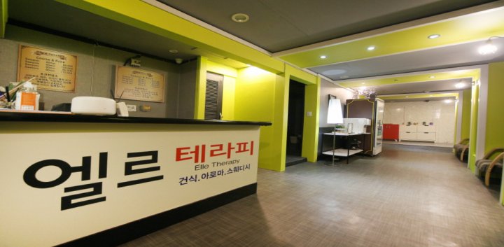 의정부동 마사지 엘르테라피01