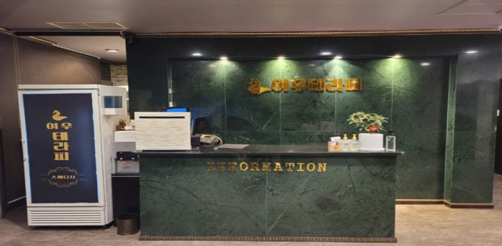 반송동 마사지 여우테라피01