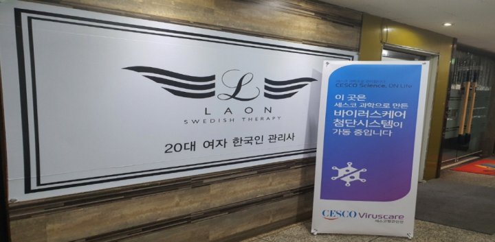 영통동 마사지 라온스웨디시02
