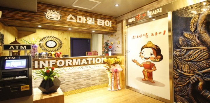 금오동 마사지 스마일타이01
