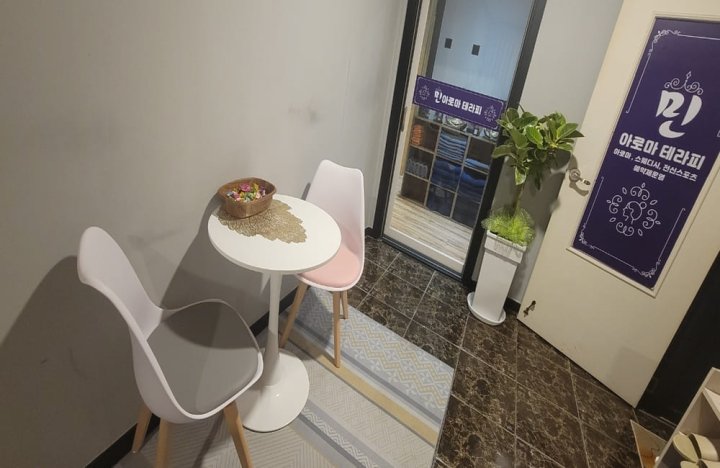구평동 마사지 민아로마테라피02