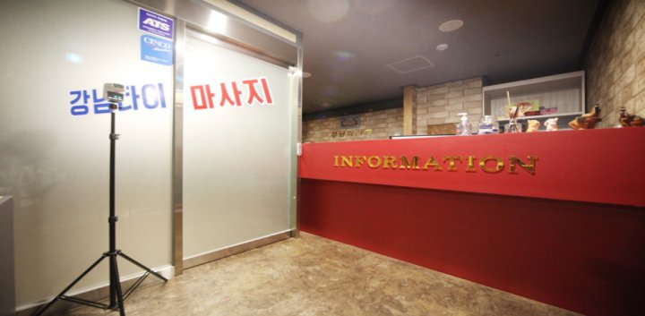 지행동 마사지 강남타이01