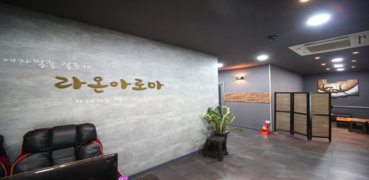 쌍촌동 마사지 라온테라피02
