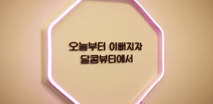 부평동 왁싱 달콤왁싱03