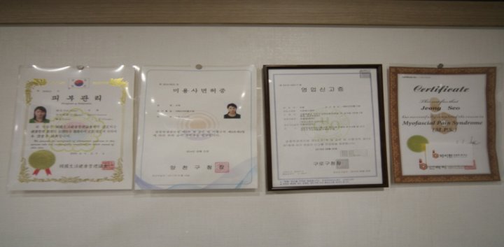 개봉동 에스테틱 가연에스테틱06