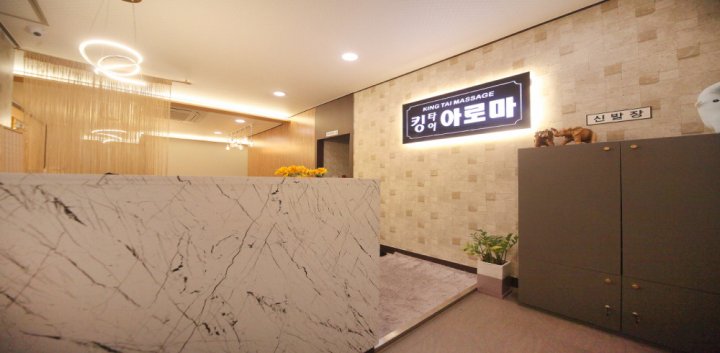 양산동 마사지 킹타이아로마02